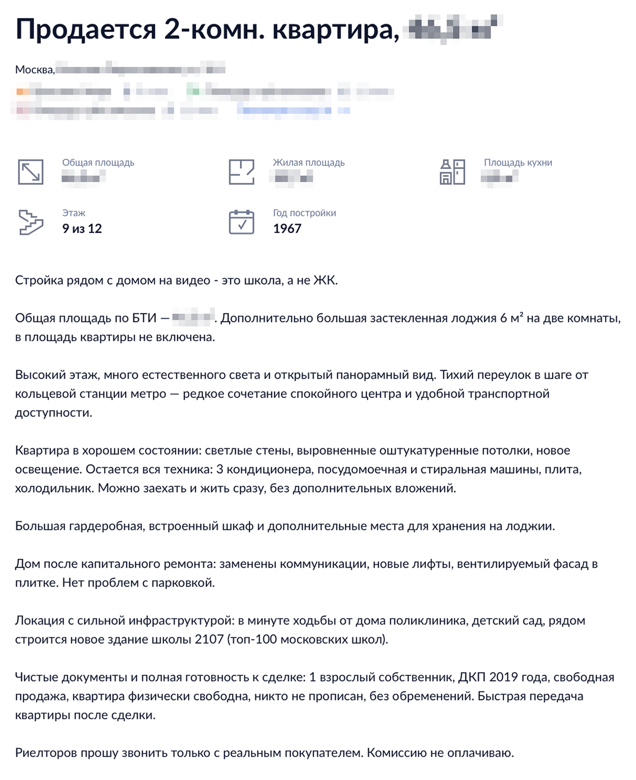 Старался, чтобы текст был не совсем урезанным, а с душой, но в то же время информативным