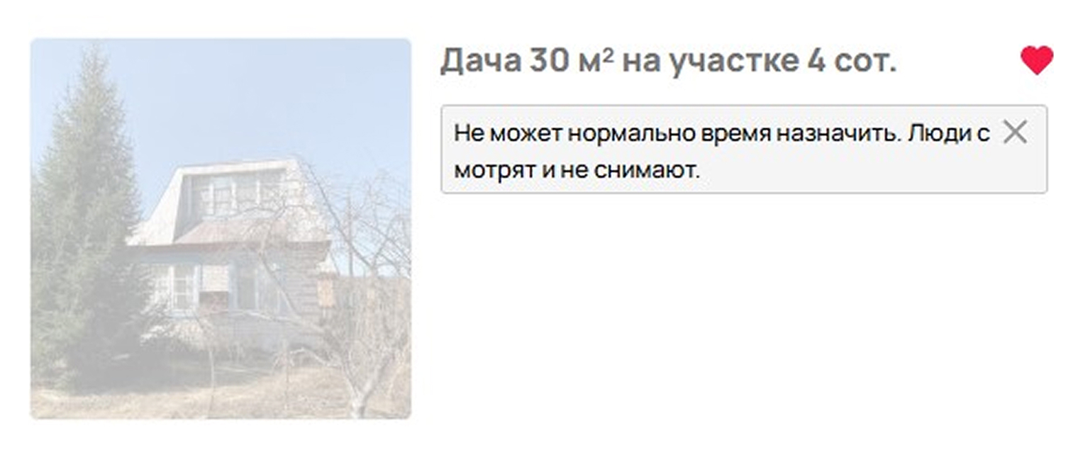 Дача, которую сдавал дедушка. © avito.ru