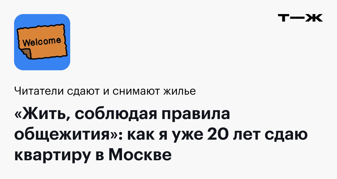 Сниму жилье, интим предлагать. Секс стал способом решения квартирного вопроса?