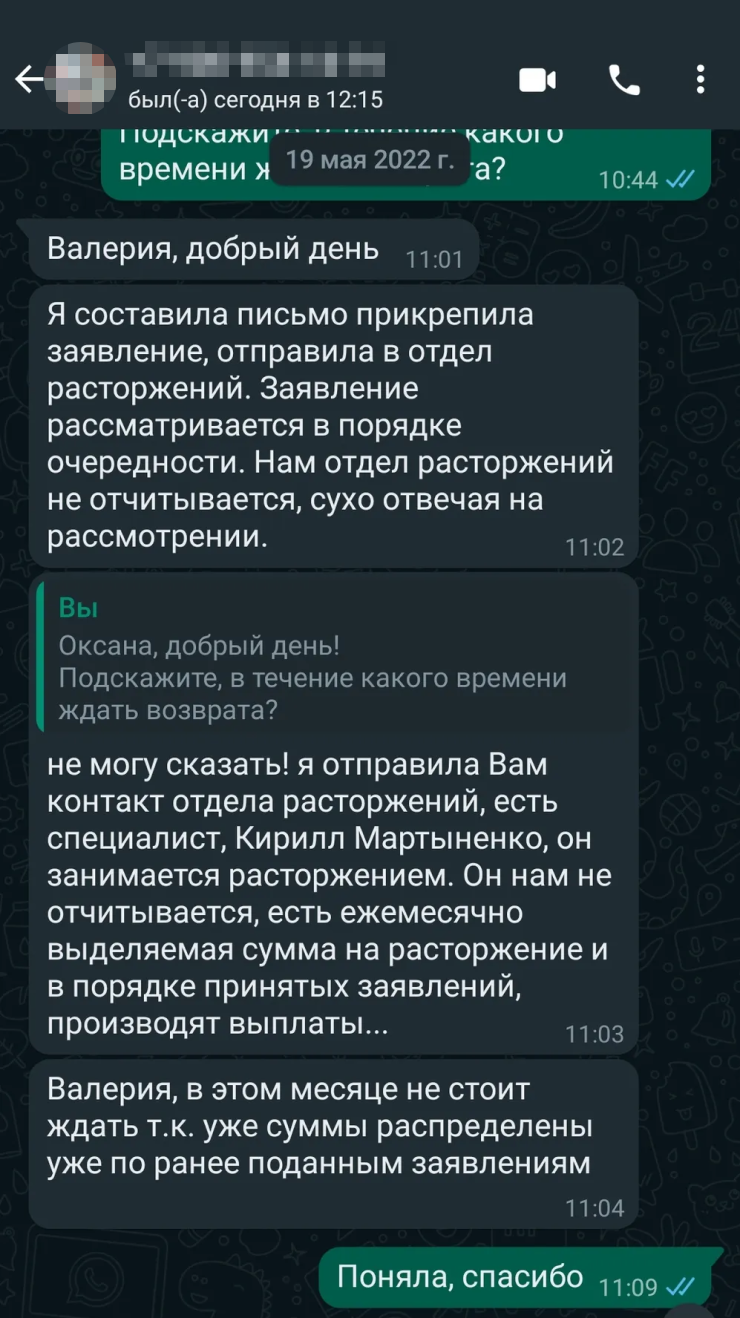 Мессенджер WhatsApp принадлежит Meta — организации, деятельность которой признана экстремистской и запрещена на территории РФ