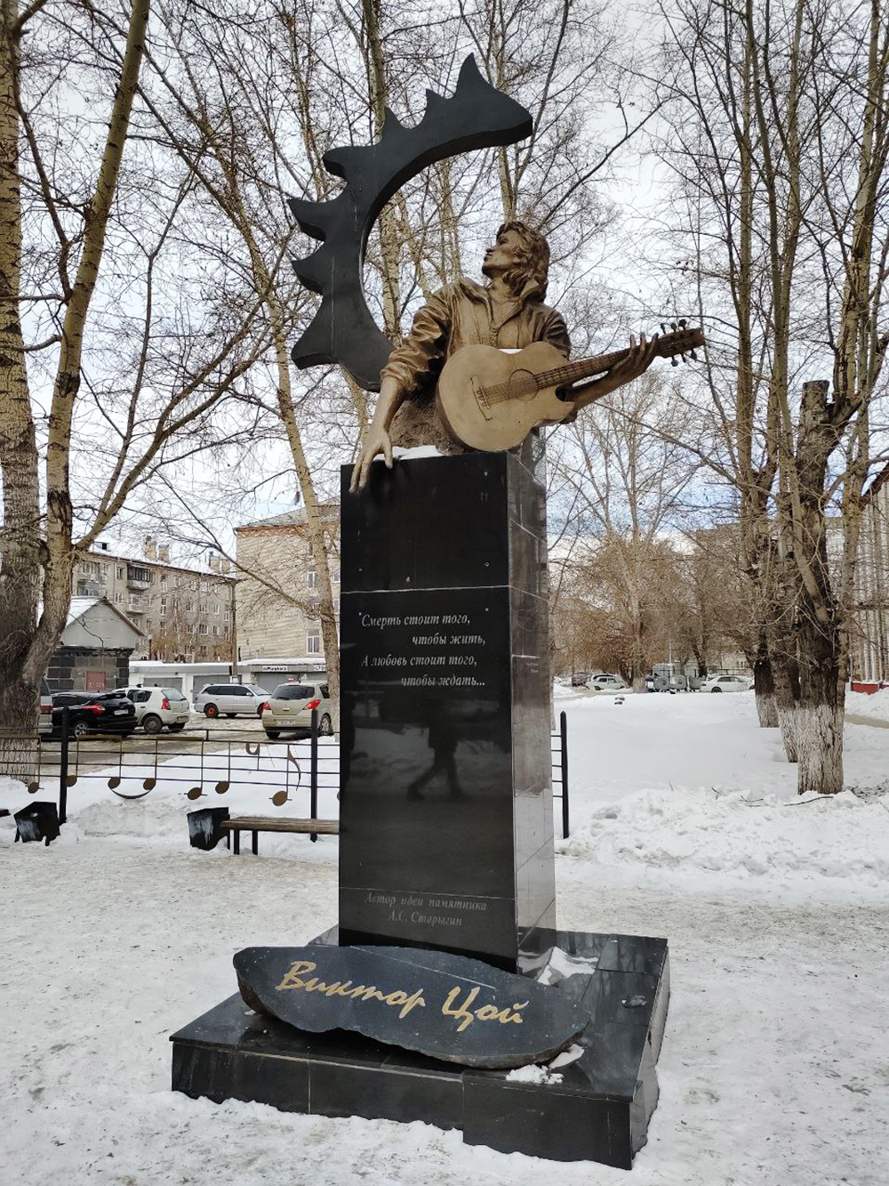 У Алтайского педагогического университета стоит памятник Виктору Цою. Он создан по мотивам песни «Звезда по имени Солнце», жители часто приносят сюда цветы