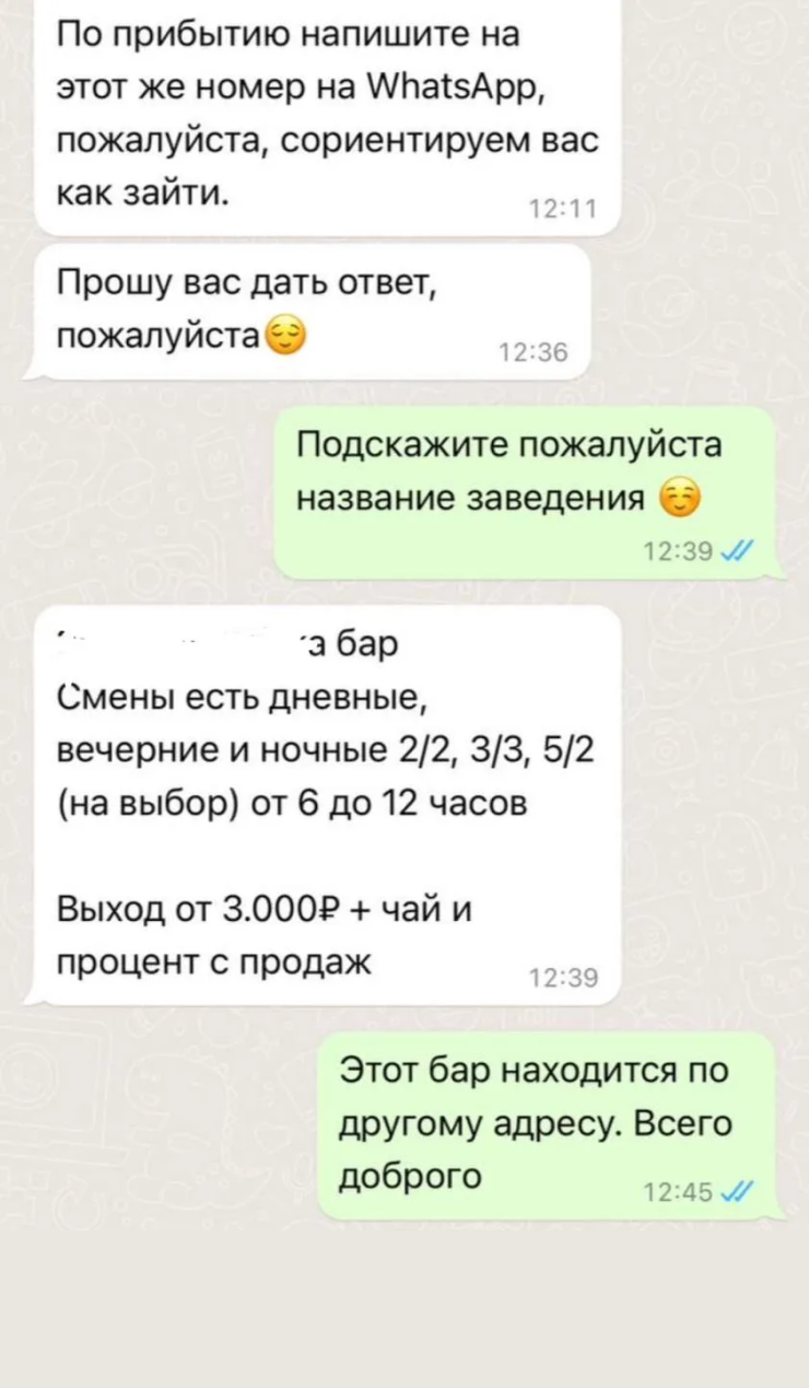 * Мессенджер WhatsApp принадлежит Meta — организации, деятельность которой признана экстремистской и запрещена на территории РФ