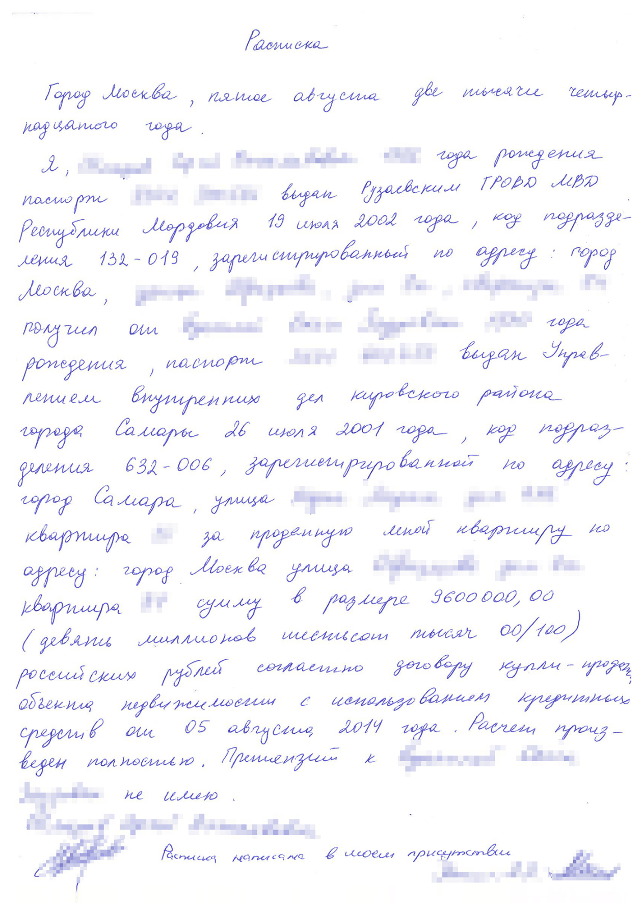 Расписка понадобится в будущем для продажи, если новый покупатель захочет убедиться, что с прежним владельцем проблем нет