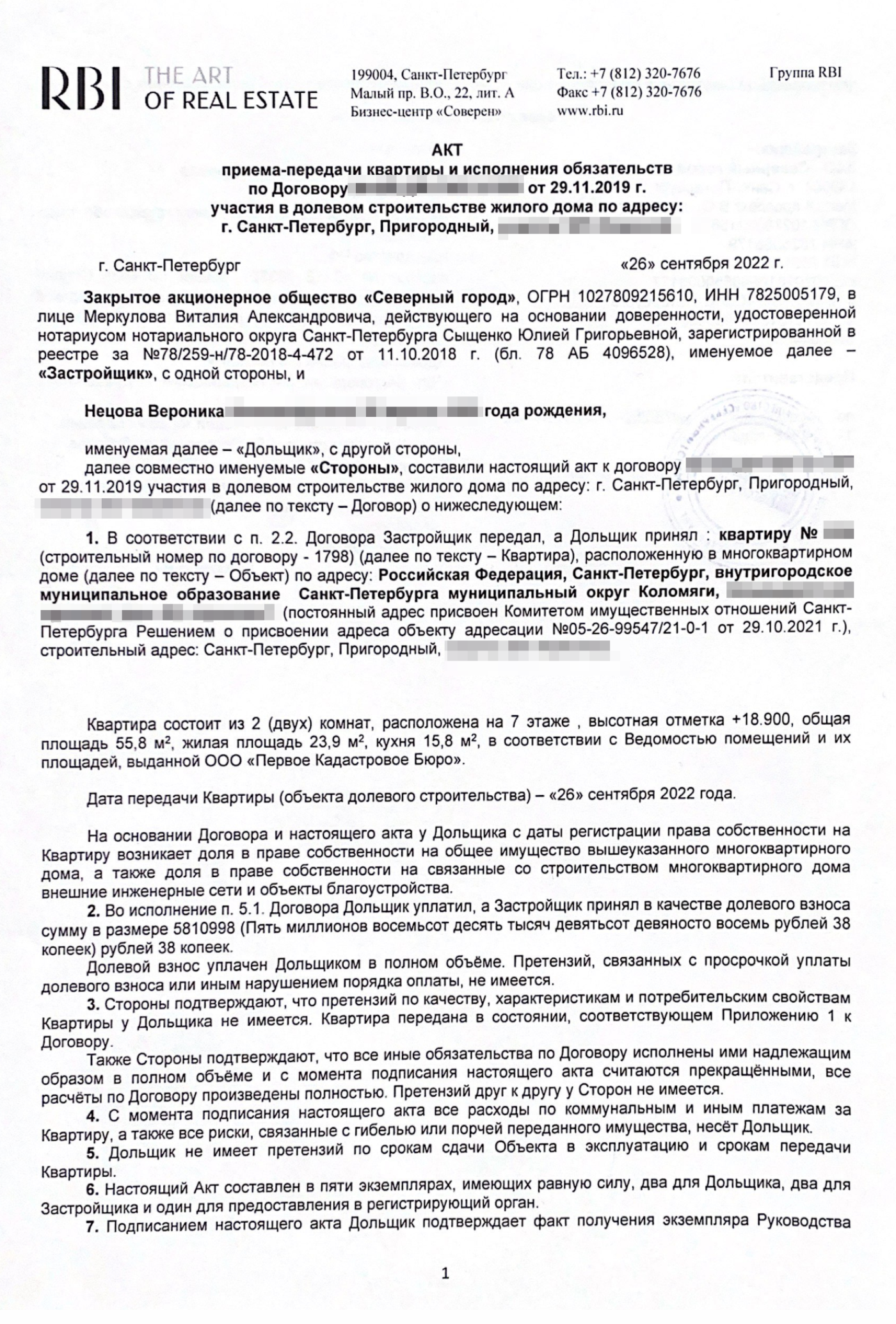 Такой документ подписывают стороны при продаже вторичного жилья