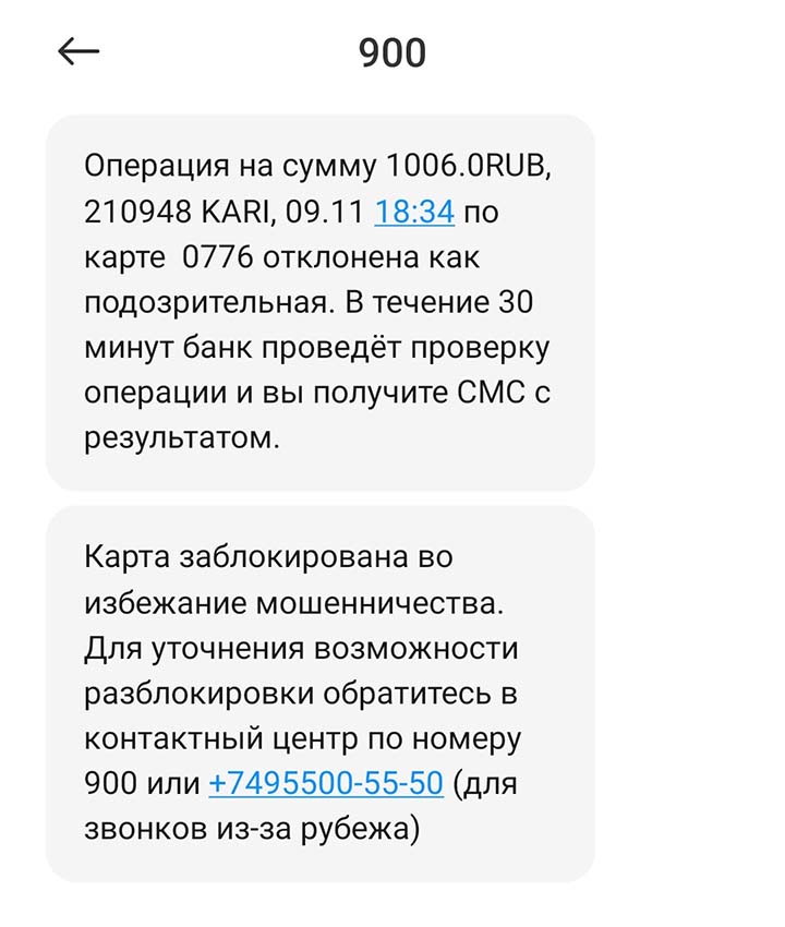 Что делать, если меня обманули на деньги во ВКонтакте?