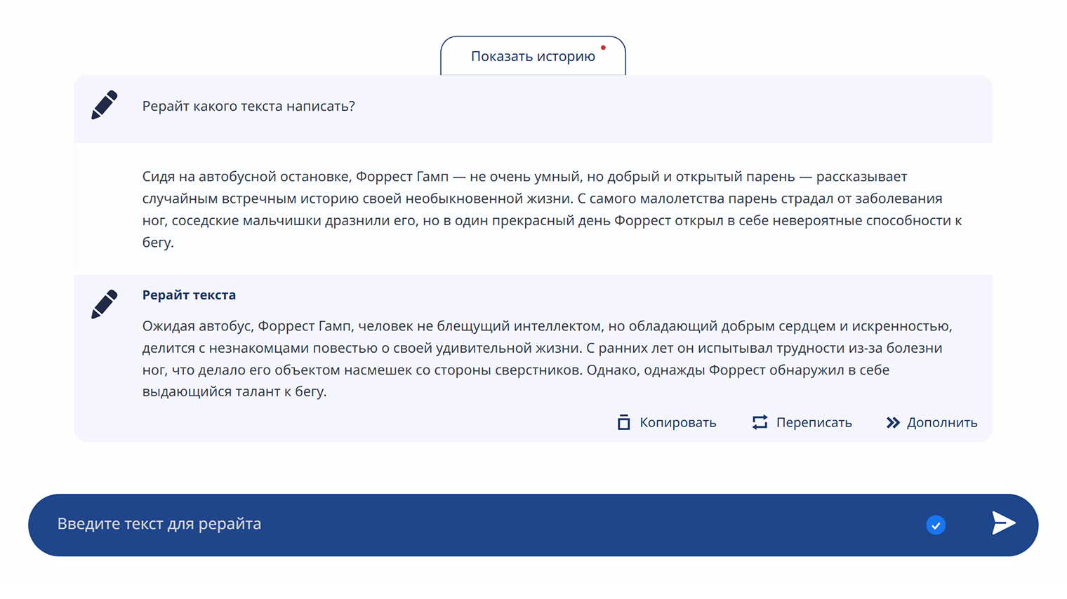 За «Макс-текстом» все равно приходится проверять. Источник: maxtext.ru