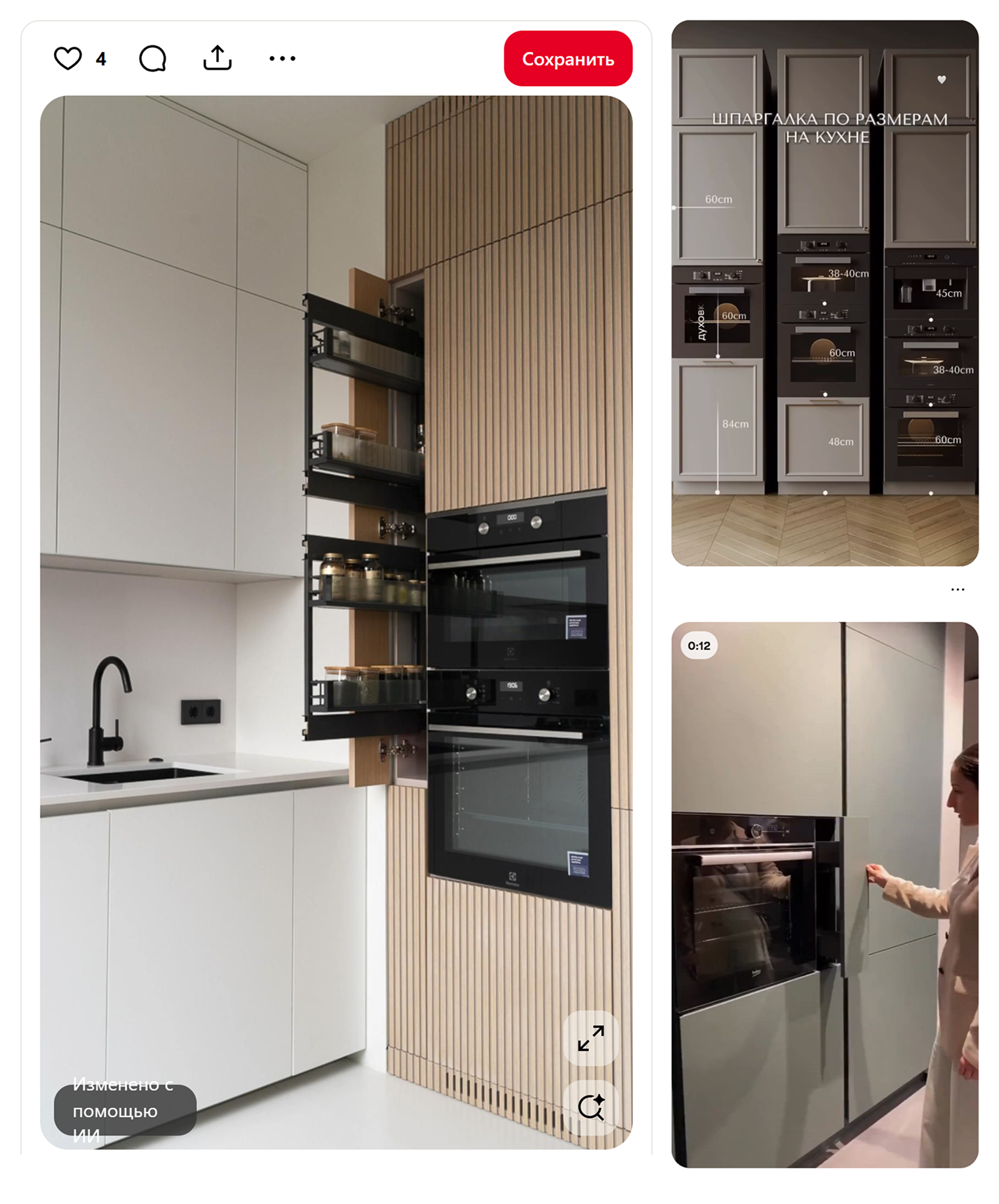 Как семье из четы­рех человек разместиться в двушке 50 м²