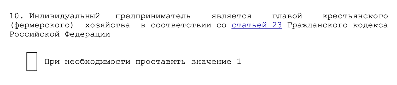 Различий между ИП и ИП — главой КФХ нет, но последний сможет обращаться за действующими мерами поддержки фермеров