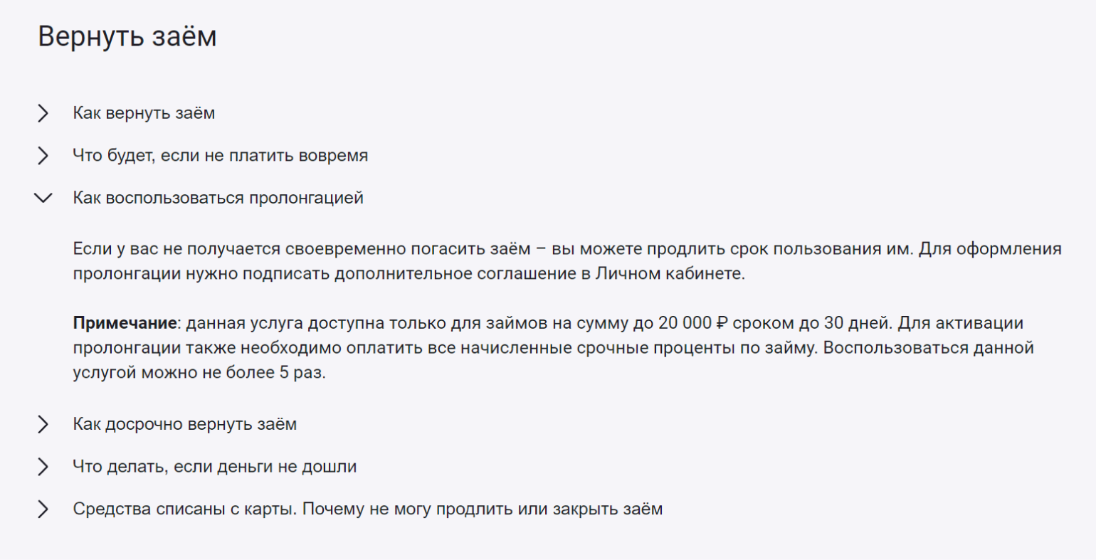 В МКК «Союз 5» пролонгация возможна только для определенных видов займов и не больше пяти раз. Источник: dozarplati.com