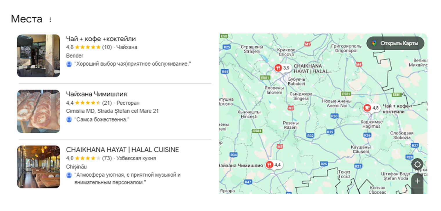 Проработанное локальное SEO помогает попасть в топ поисковой выдачи по таким запросам как в условиях низкой, так и высокой конкуренции
