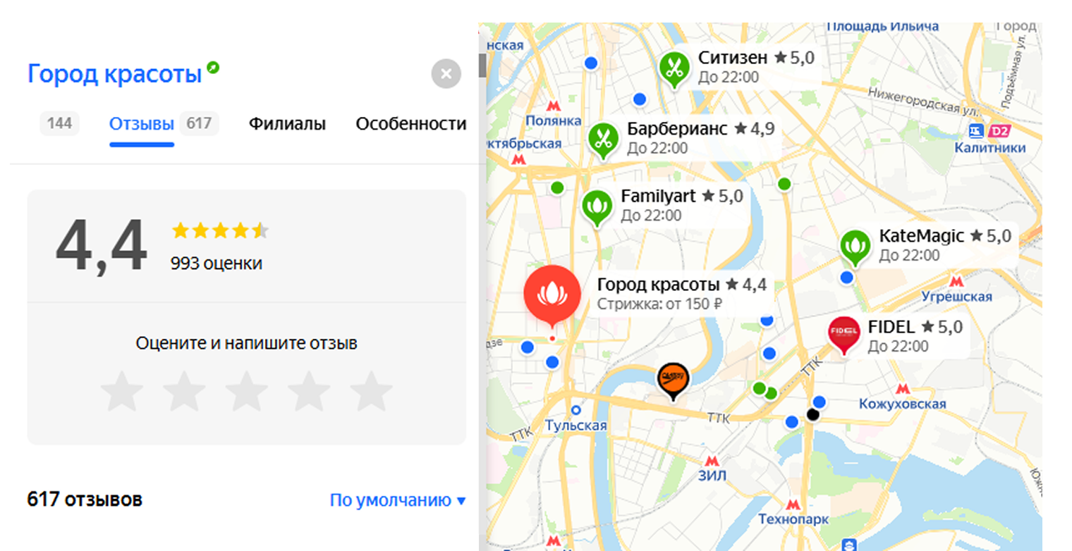 Увидев такой отзыв, потенциальный клиент может остановить свой выбор на услугах конкретного мастера