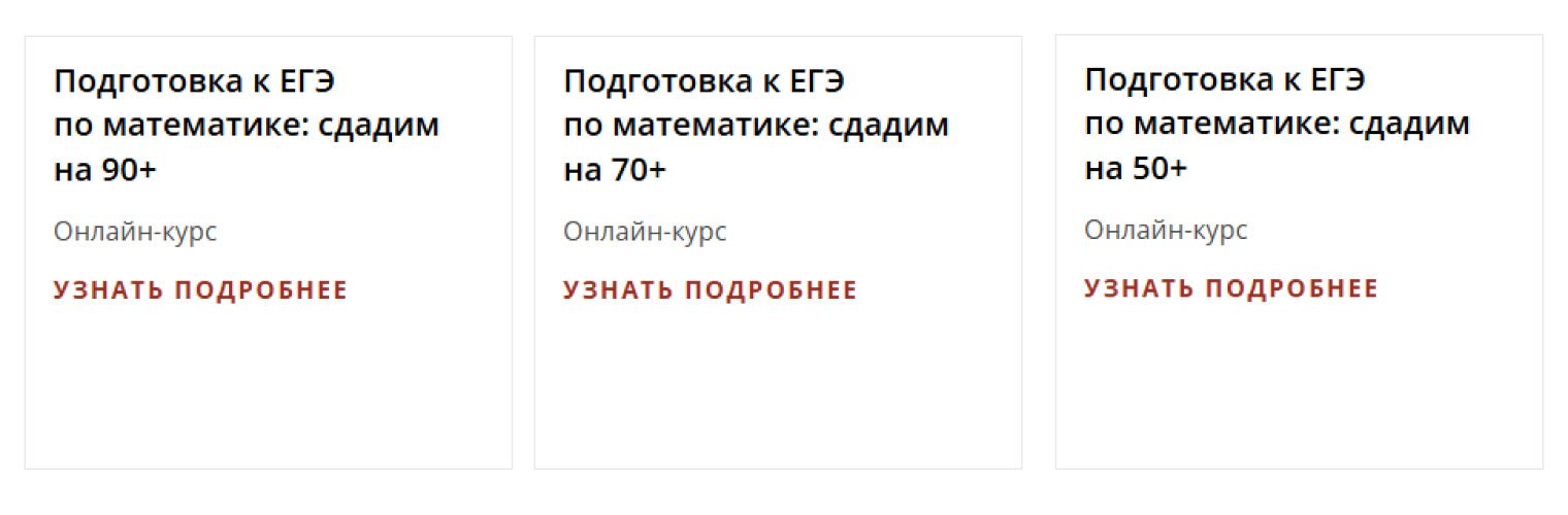 На онлайн-курсах СПбГУ под разные баллы разбирают разные темы. Источник: spbu.ru