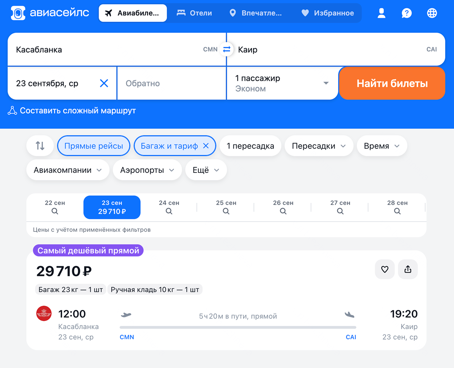 Билет на прямой рейс из Касабланки в Каир на 23 сентября 2026 на «Авиасейлсе» стоит около 29 700 ₽. © aviasales.ru