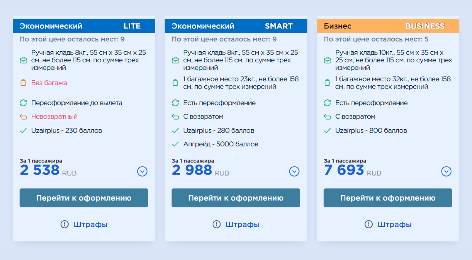 6 сентября перелет из Ташкента в Самарканд стоит около 3 000 ₽. © uzairways.com