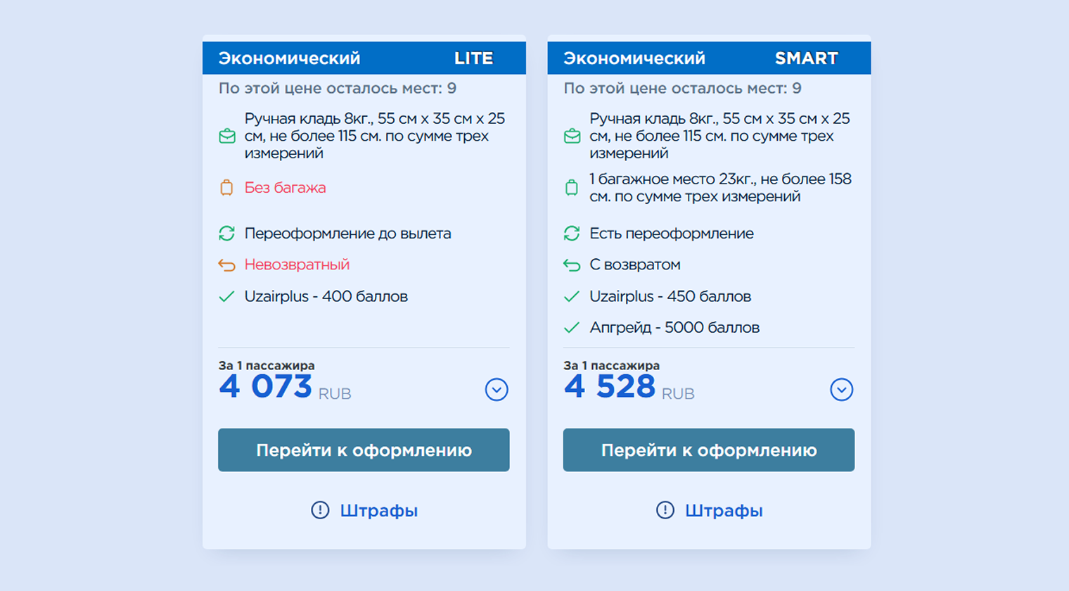 4 сентября из Бухары в Ташкент можно улететь примерно за 4 500 ₽. © uzairways.com