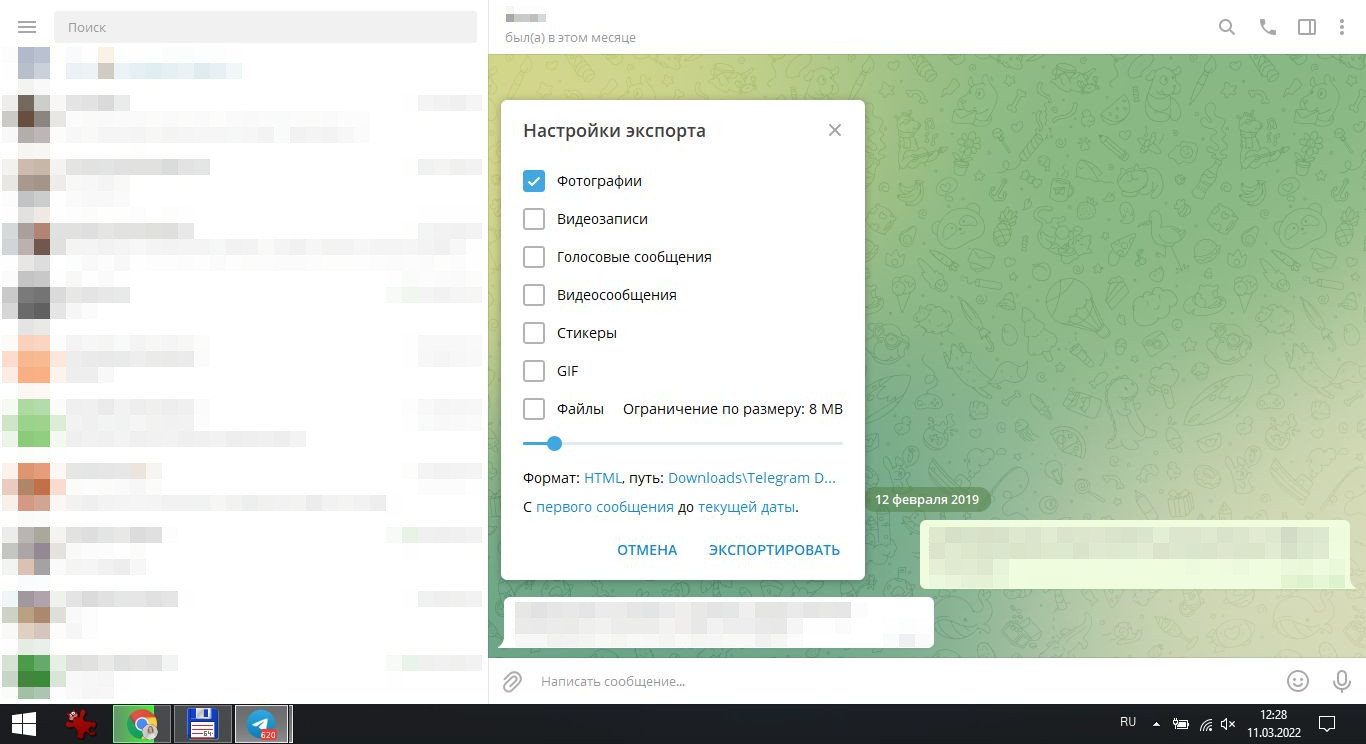 Для сохранения конкретного чата зайдите в него, выберите в настройках справа пункт «Экспорт истории чата», отметьте нужные параметры и нажмите «Экспортировать»