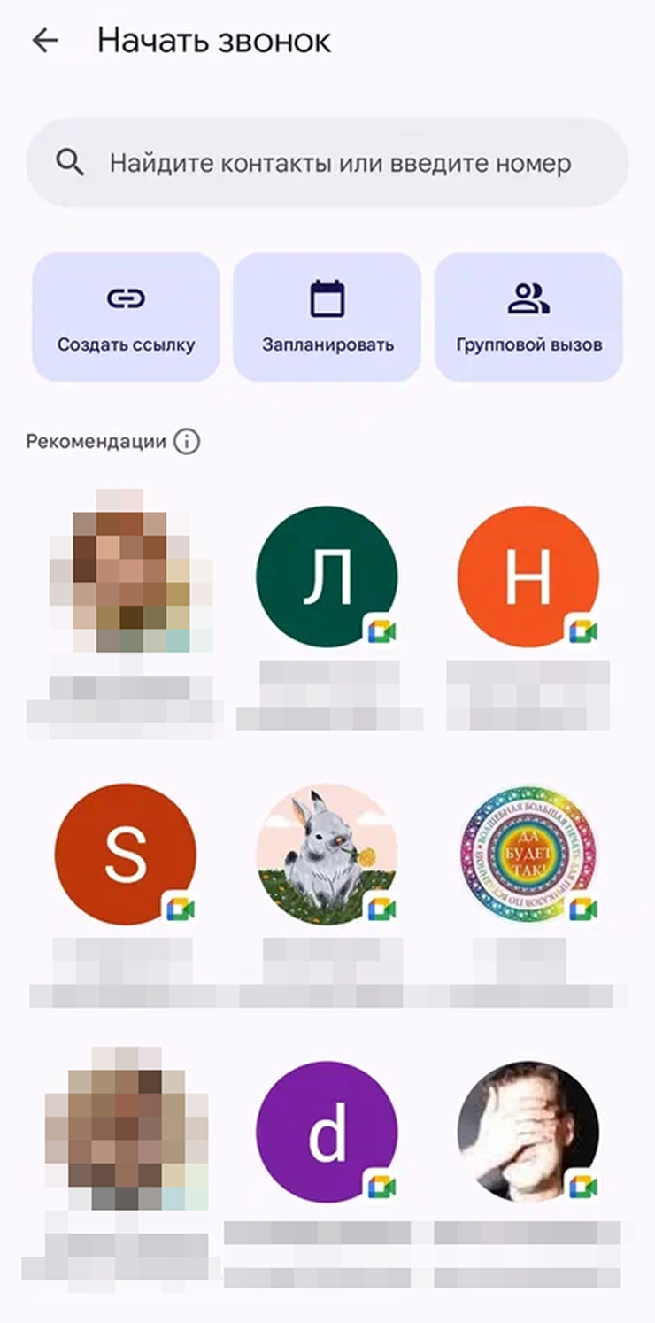 Интерфейс у Meet чуть сложнее, чем у привычных мессенджеров