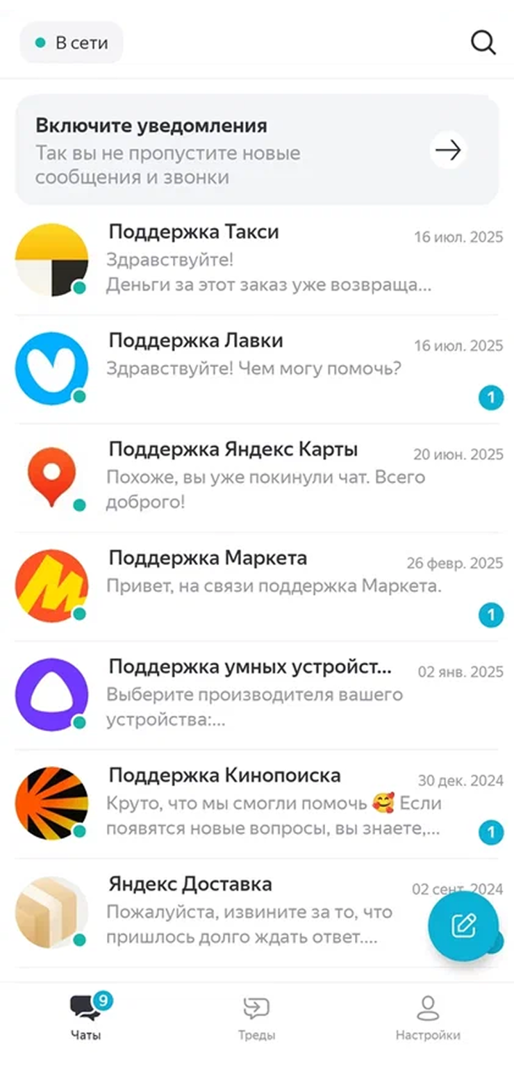 По внешнему виду мессенджер легко спутать с «Телеграмом»