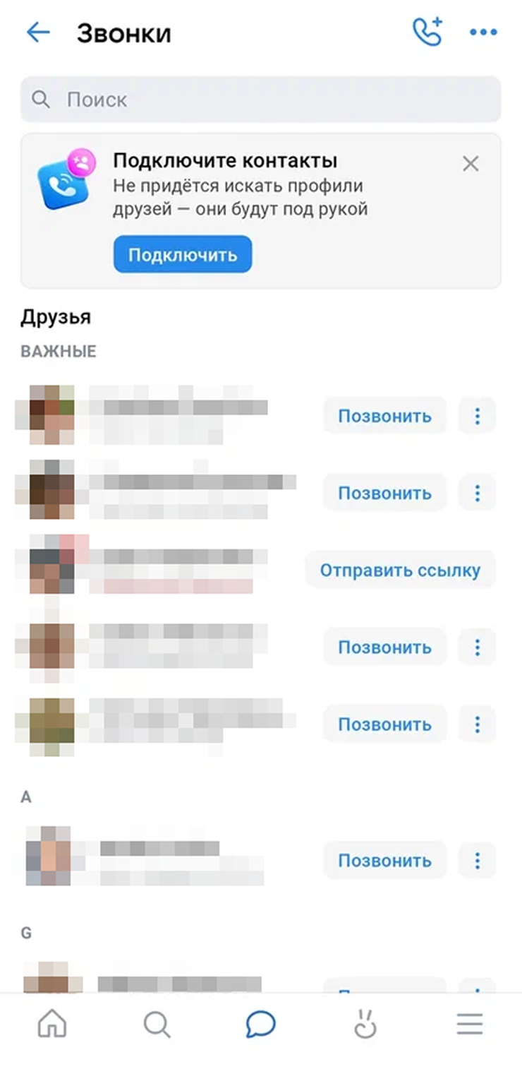 Вариант для тех, кто привык к «Вконтакте» и не хочет искать что-то новое