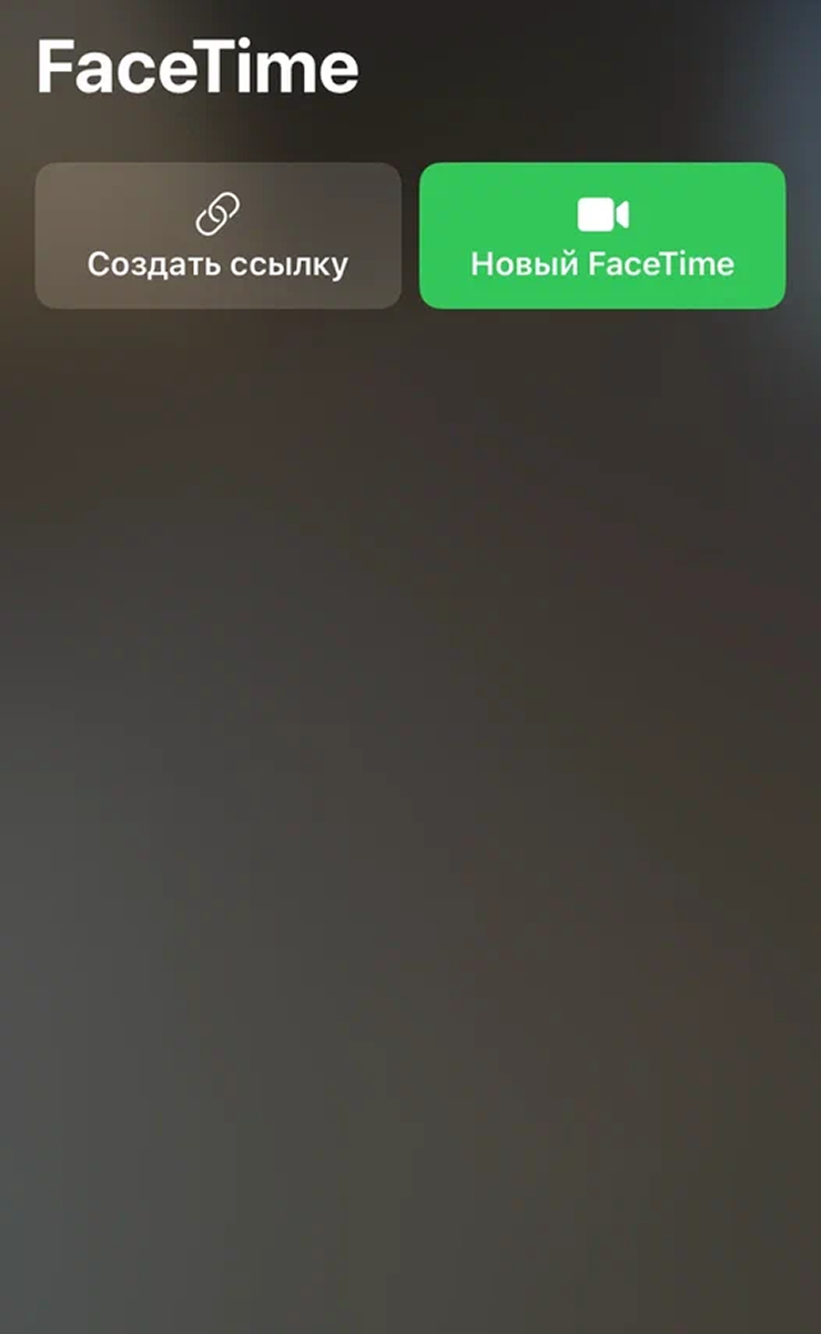 Чтобы общаться с пользователями Android, создайте ссылку