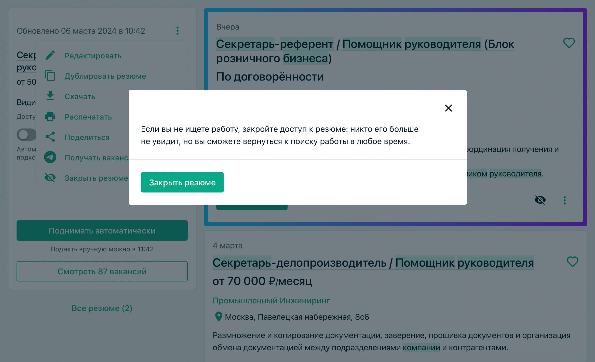 Инструкция, как закрыть доступ к резюме на SuperJob. Источник: superjob.ru