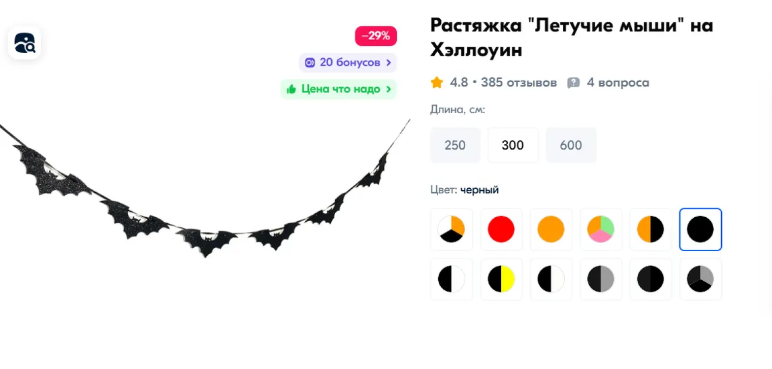 Растяжку на стену заказала с летучими мышами