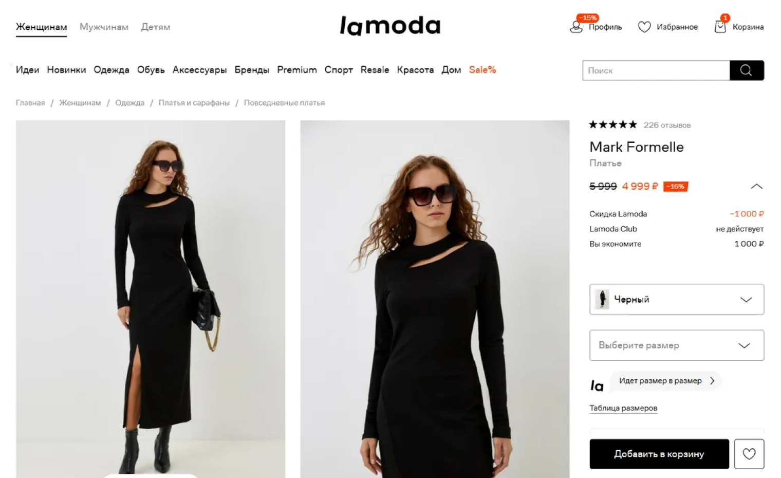 Платье мечты с Lamoda