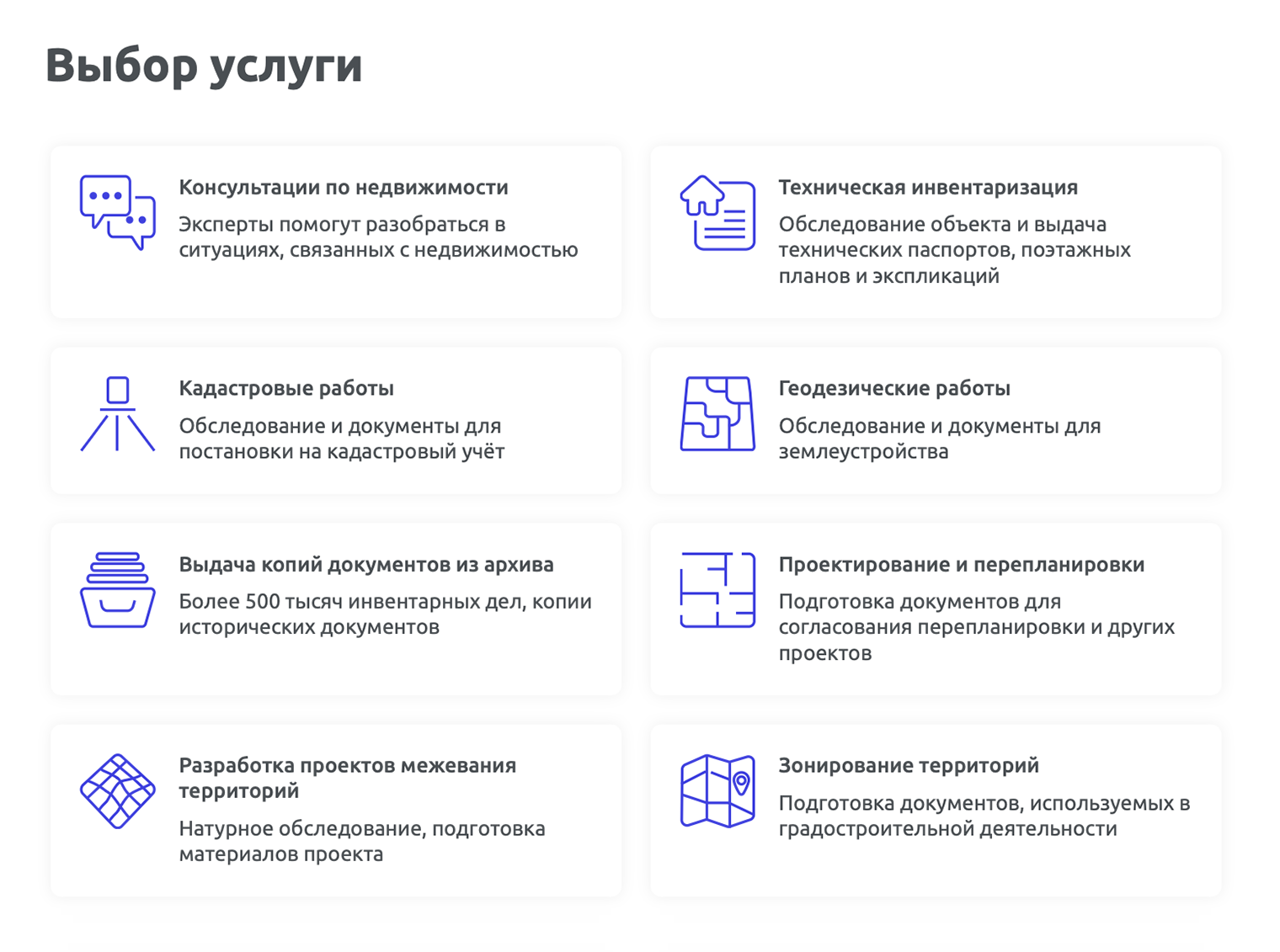 Для этого нужно перейти в раздел «Проектирование и перепланировки» → выбрать тип объекта → указать кадастровый номер → «Найти»