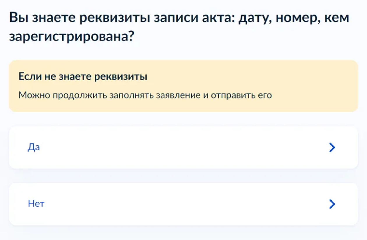 Даже если вы не помните данные оригинала, это не помешает получить новое свидетельство о рождении