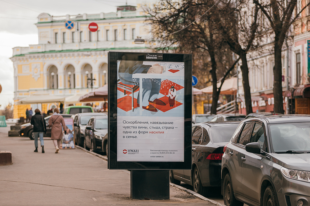Социальная реклама кризисного центра в Нижнем Новгороде