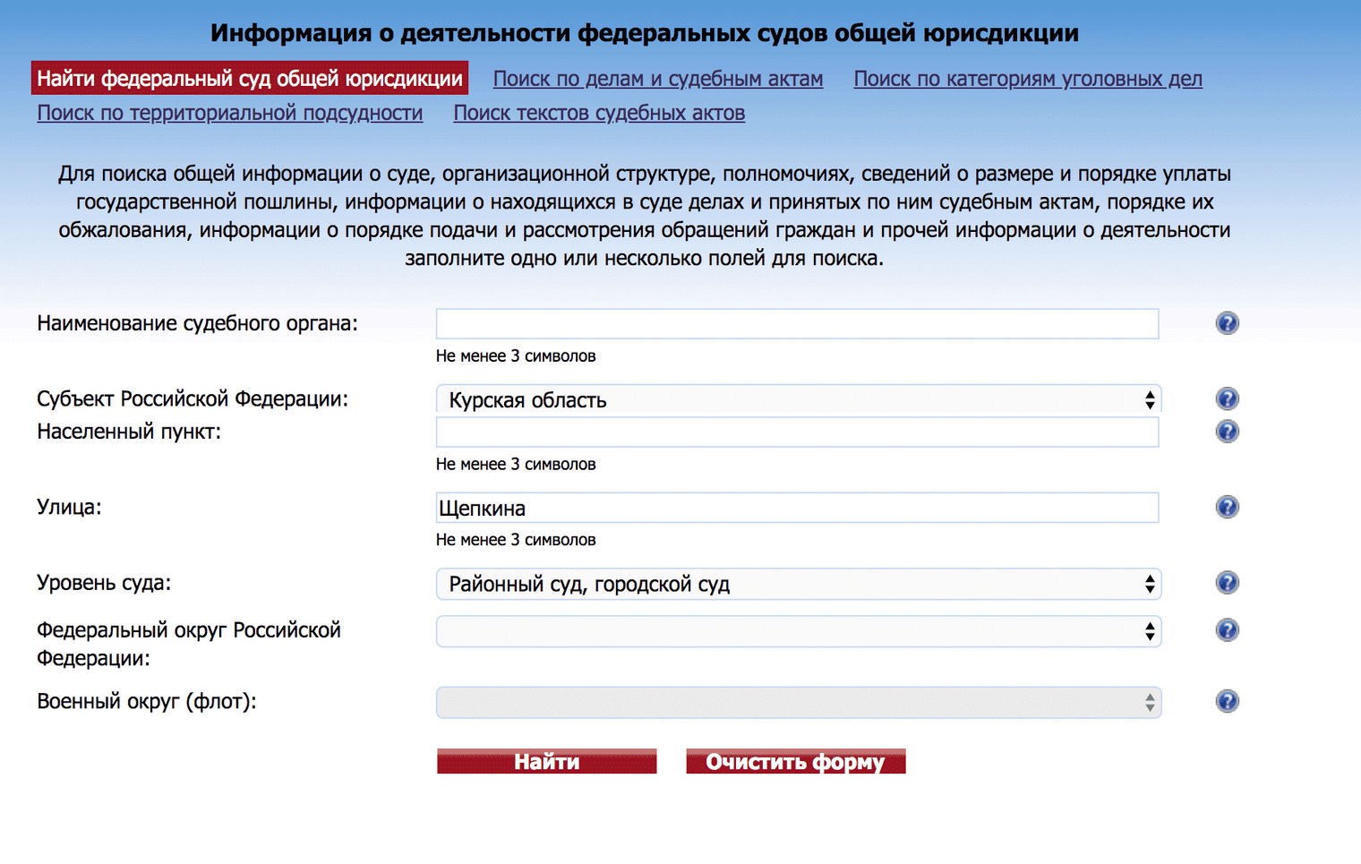 Как узнать к какому мировому судье относится адрес и в какой суд подавать  исковое заявление