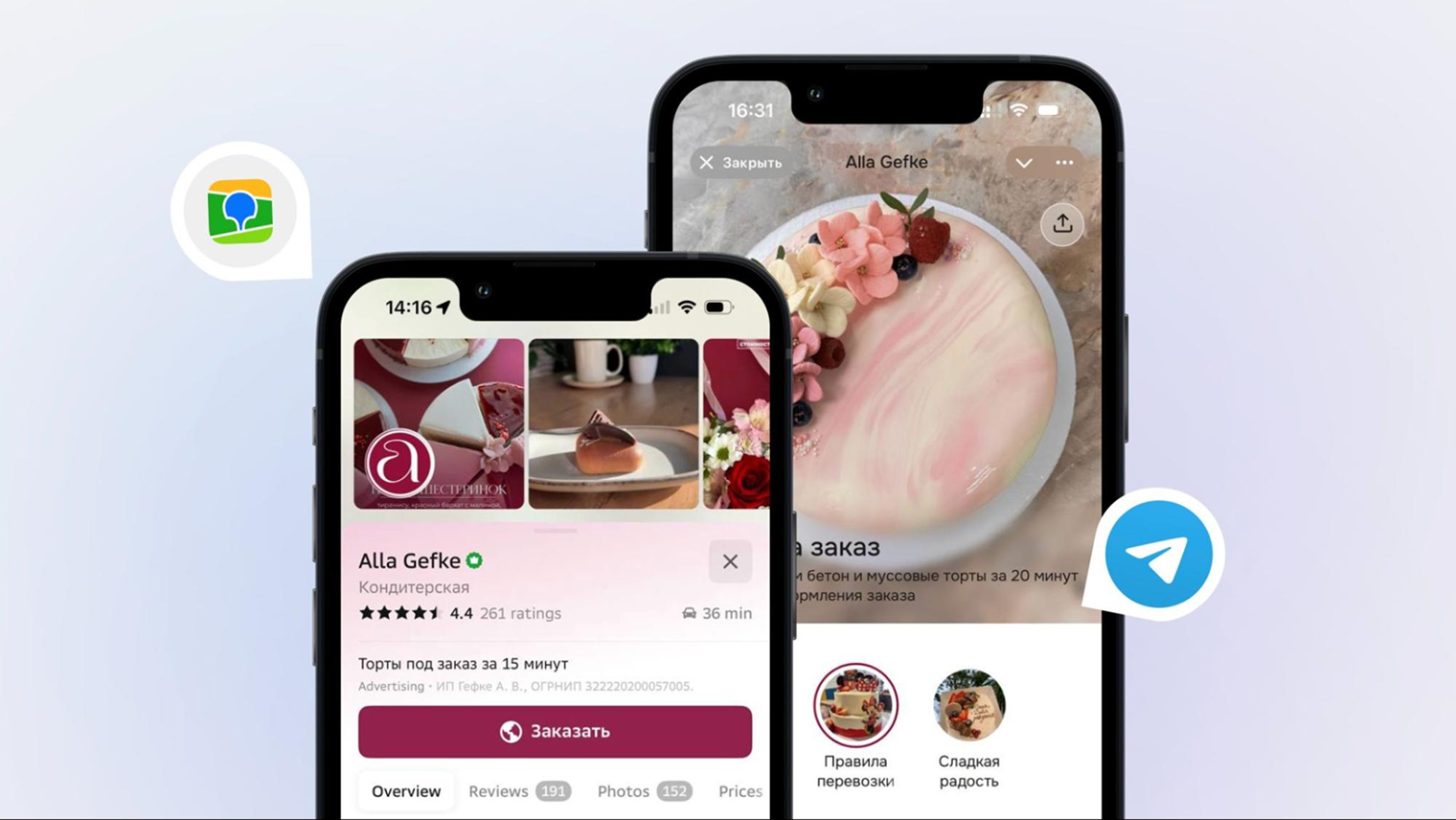 Как запустить интернет-магазин в Telegram