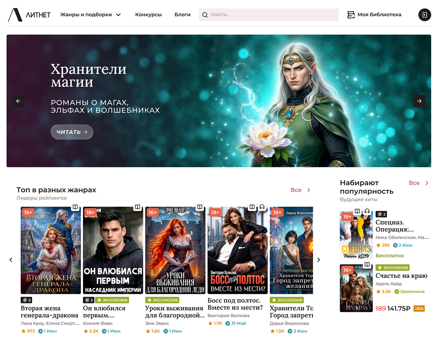 Главная «Литнета»