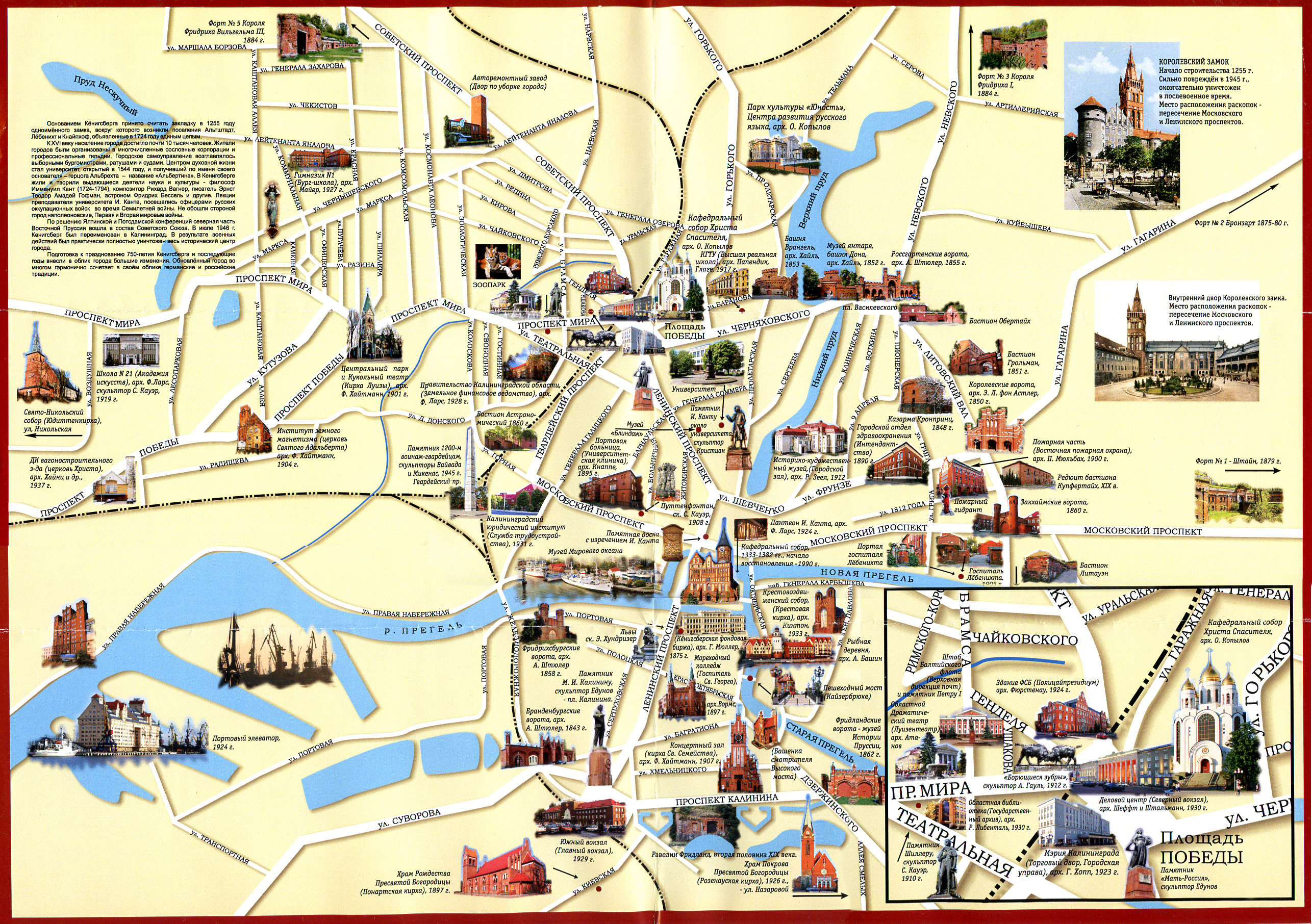 Для прогулок по Калининграду мы пользовались вот такой картой. Фото: сайт ayda.ru