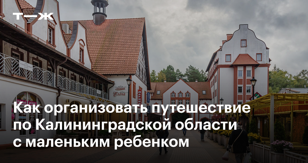 Продажа загородной недвижимости в Калининграде и Калининградской области