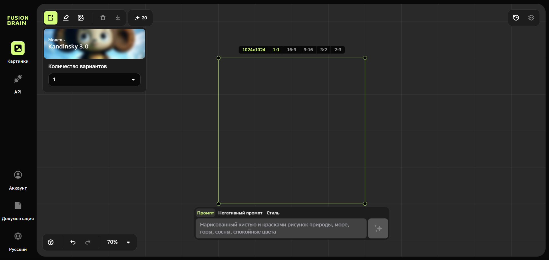 Поле для генерации. Картинка генерируется внутри рамки, которую затем можно отодвигать в сторону, чтобы дорисовывать новые части