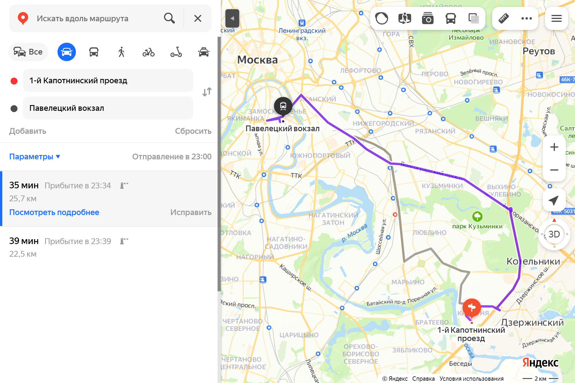На машине дорога без пробок от Капотни до центра Москвы займет 35 минут. Источник: yandex.ru