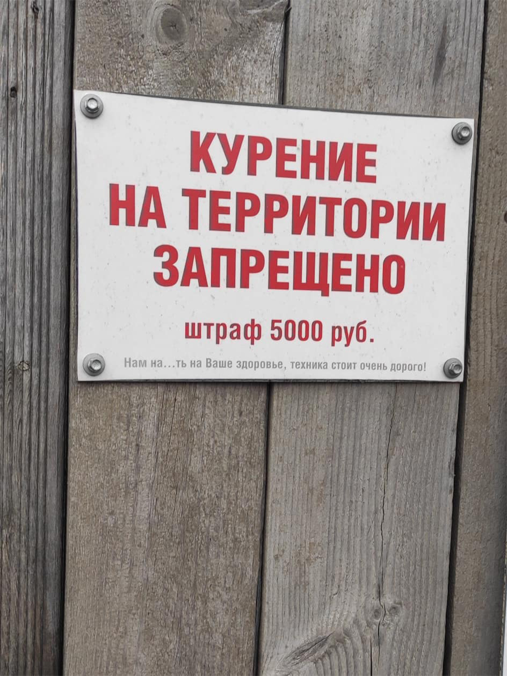 Очень заботливая табличка возле порта в Петрозаводске привлекает внимание всех, кто оказывается поблизости