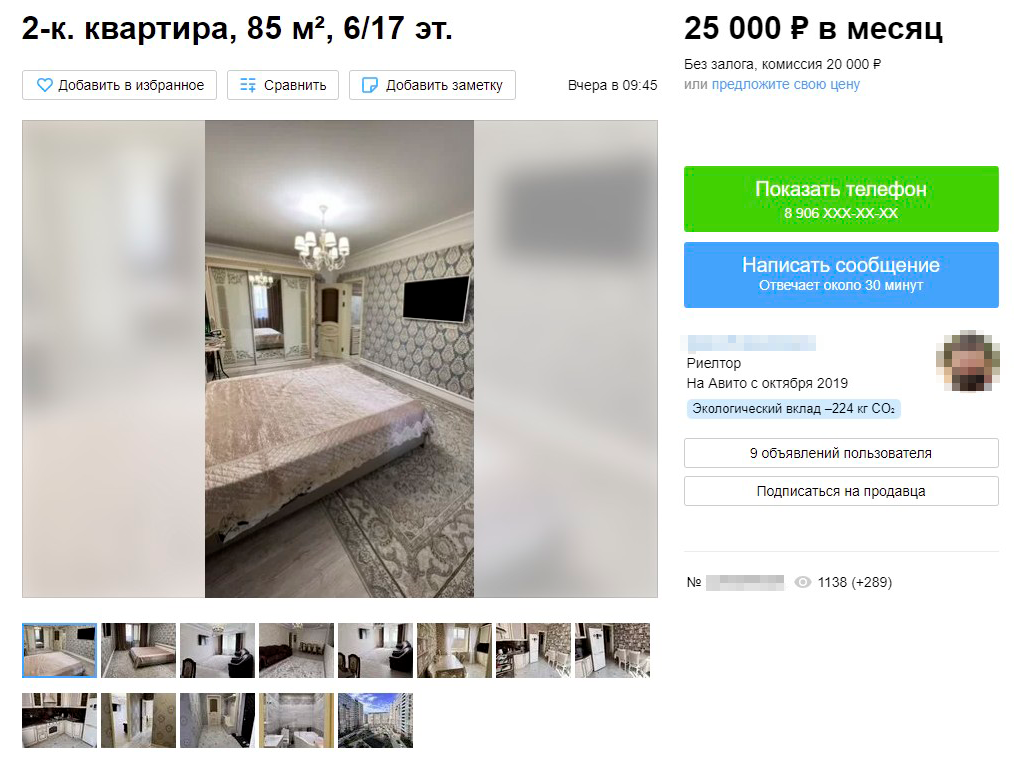 Такую квартиру можно снять за 25 000 ₽ в месяц. Сдается на срок от пяти месяцев. Источник: avito.ru