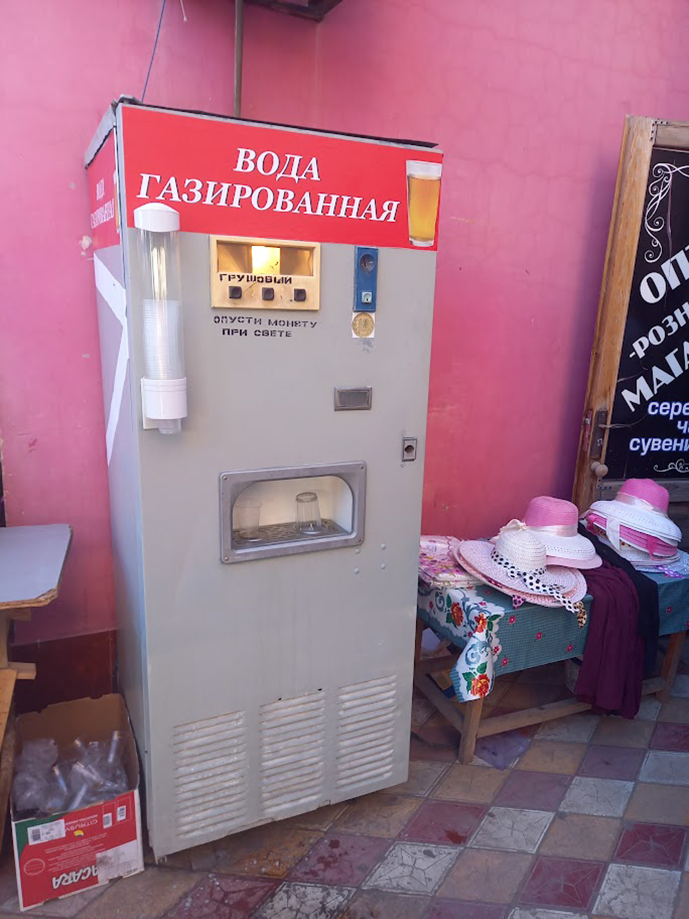 На рынке есть вот такая достопримечательность — автомат с газированной водой