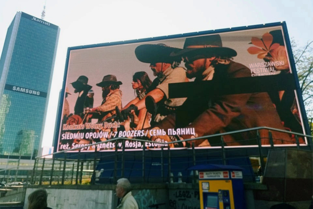 Баннеры перед премьерой «Семи пьяниц» на Варшавском фестивале. Источник: сообщество CarpeDiemFilm во «Вконтакте»