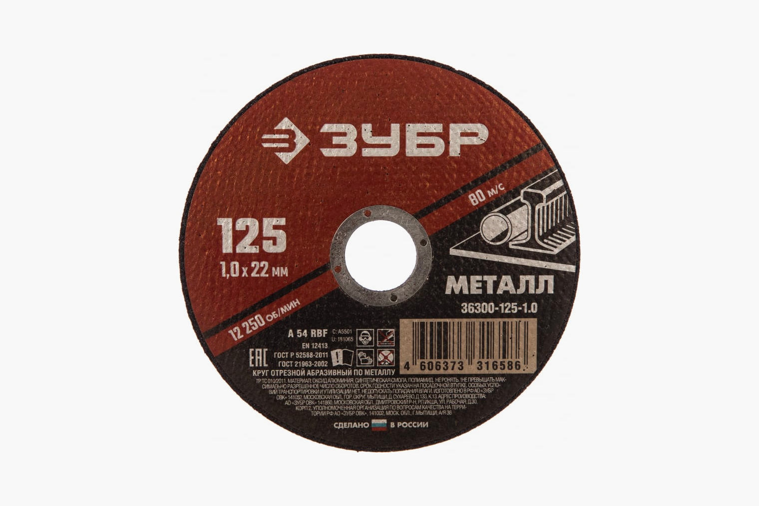 Такой диск по металлу нужен для работы с бочкой. Источник: vseinstrumenti.ru