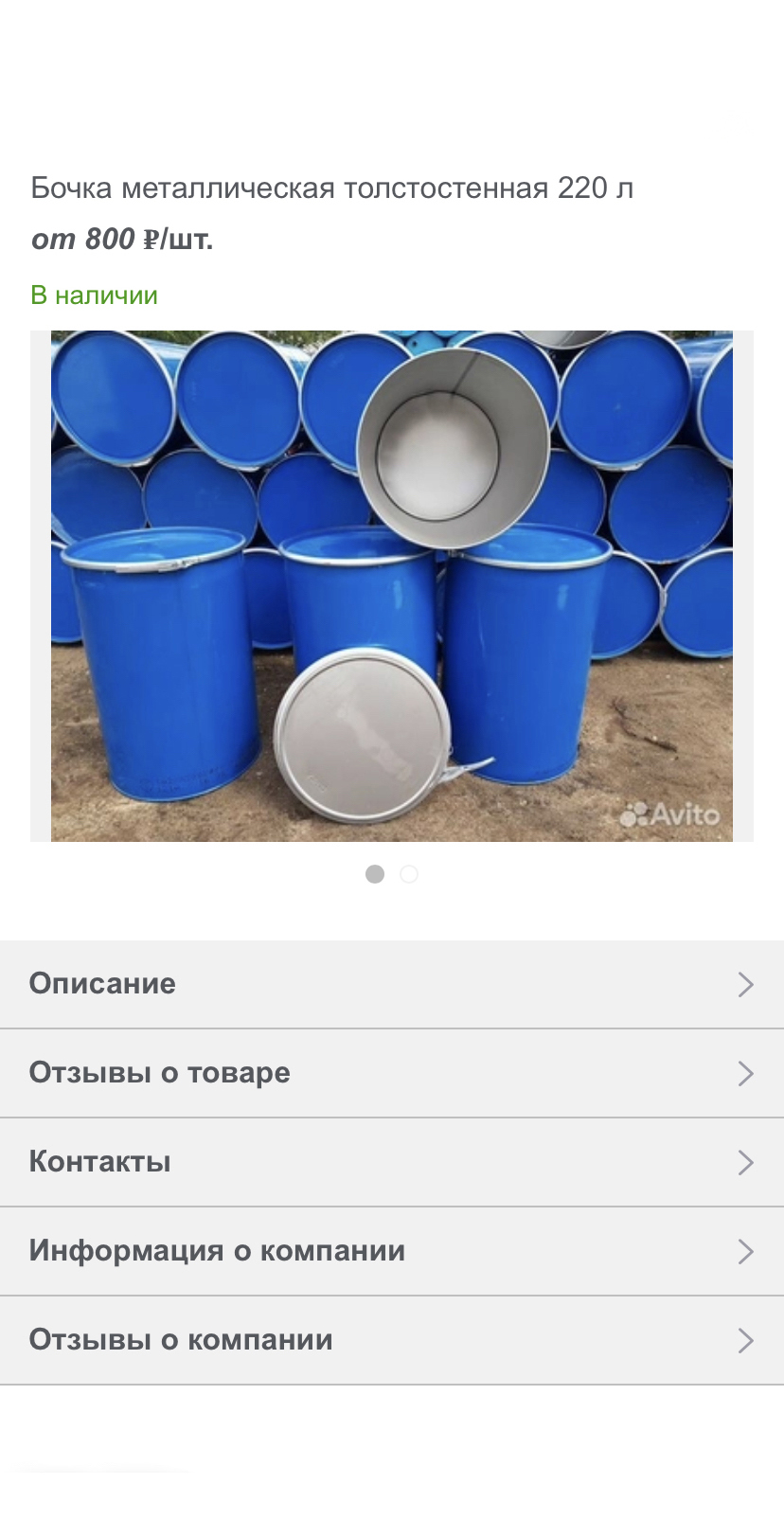 Толстостенная железная бочка для сжигания мусора Источник: мега-дача.рф