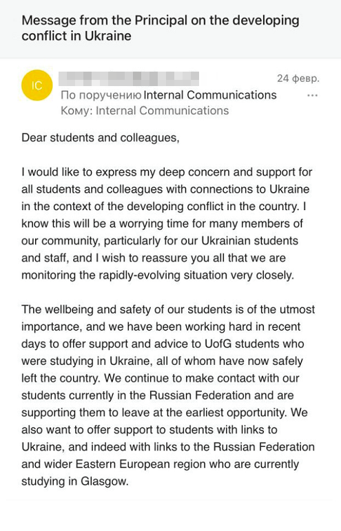 Письмо поддержки для студентов из Украины и России