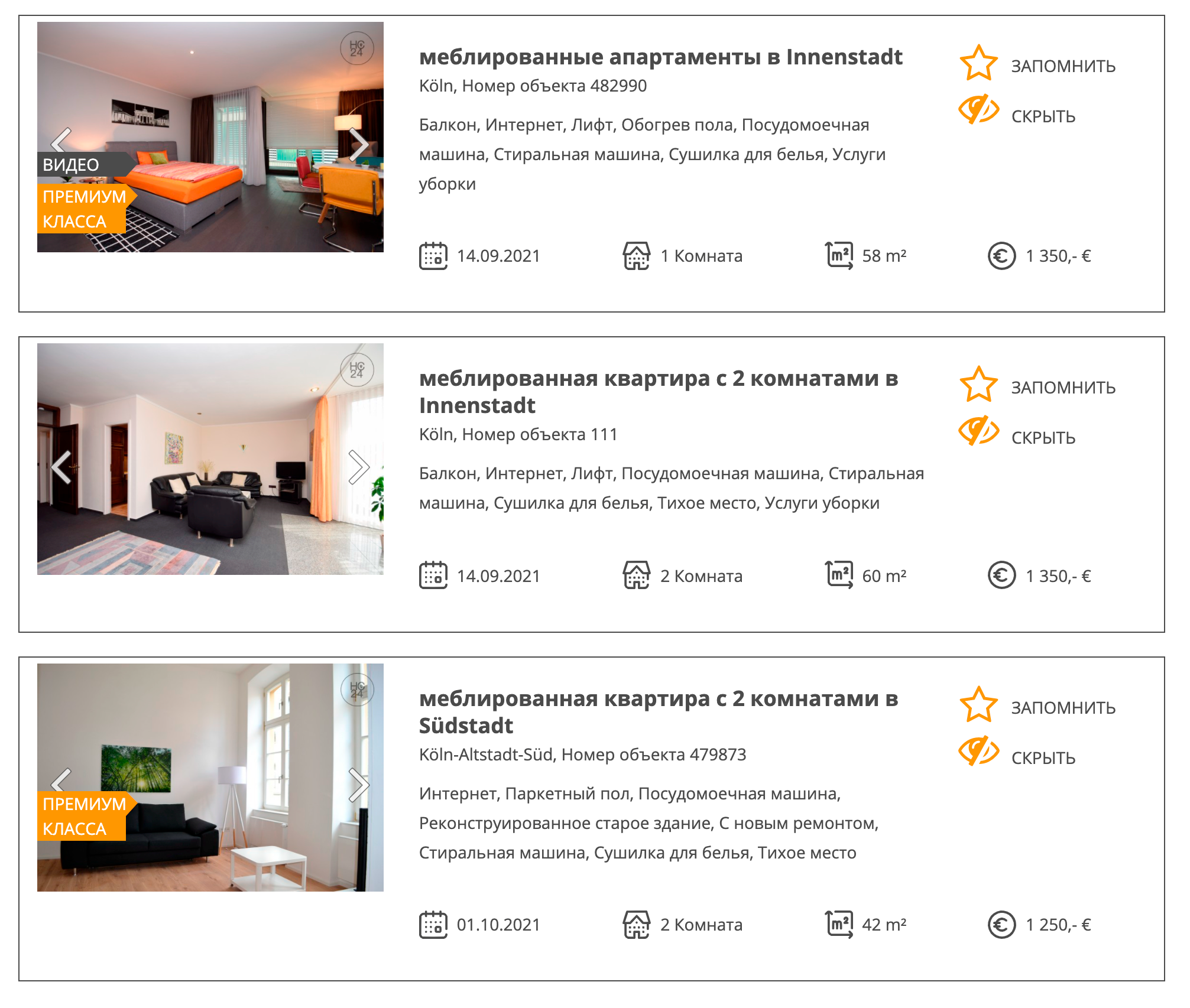 Квартиры через агентства обойдутся от 800 € (68 910 ₽). Источник hc24.de