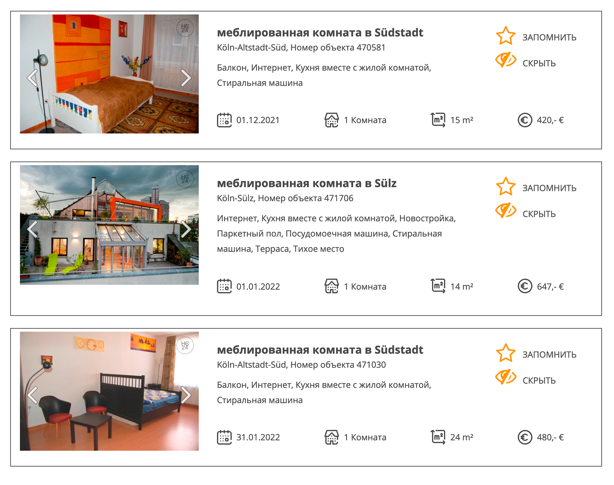Через агентства не найти комнат дешевле 400 € (34 455 ₽), зато в них гарантированно хорошие условия. Источник: hc24.de