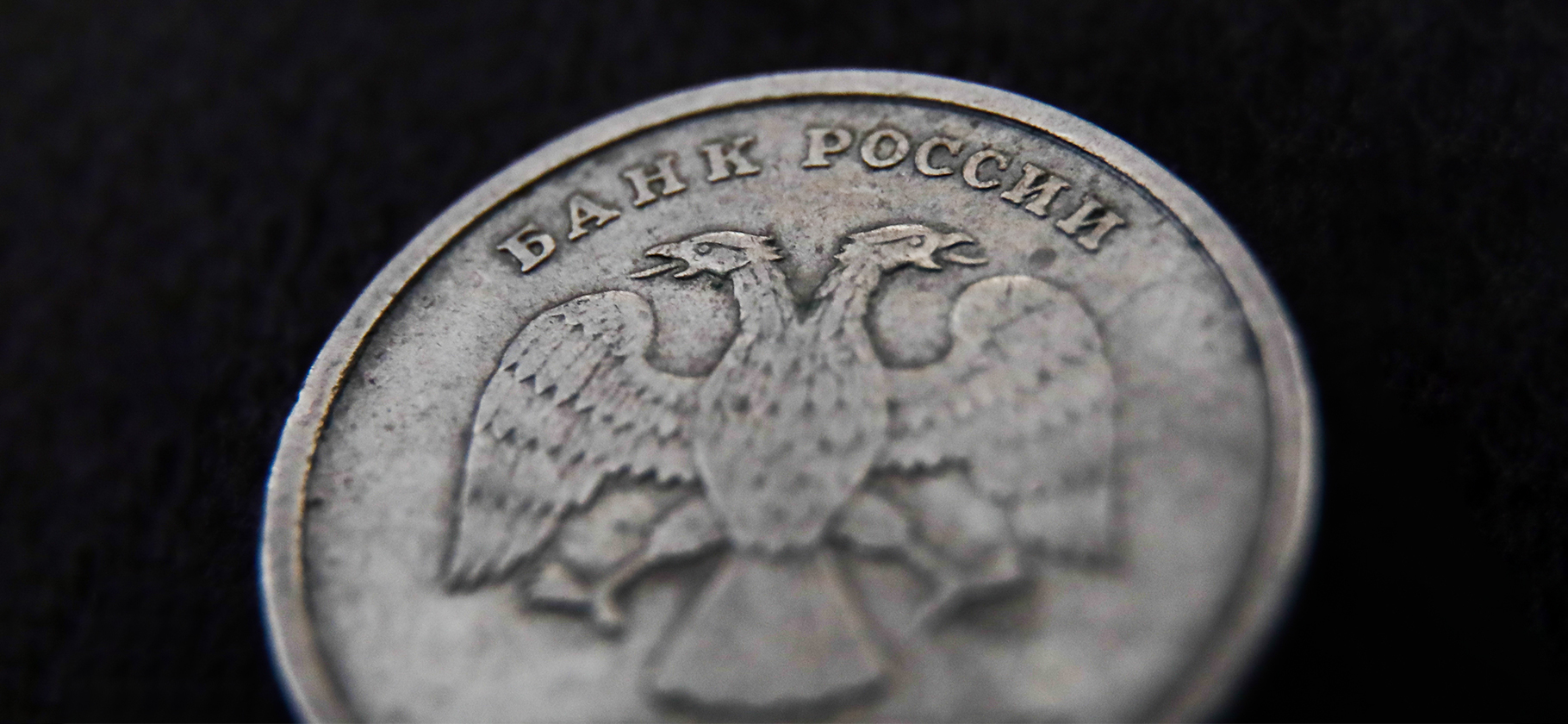 Почему российский ЦБ не хочет менять ключевую ставку
