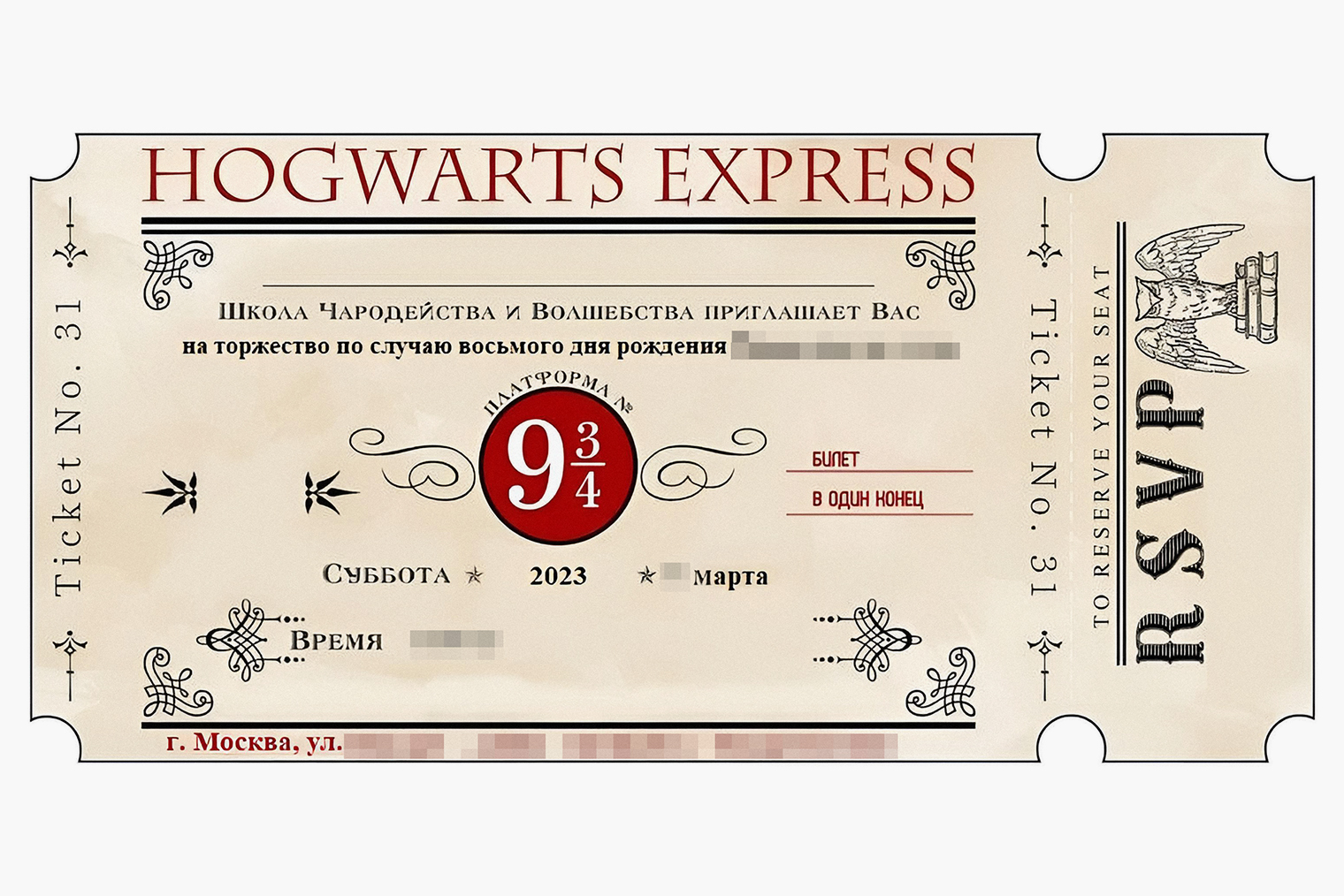 Домашний квест для детей по Гарри Поттеру «Письмо из Хогвартса», скачать
