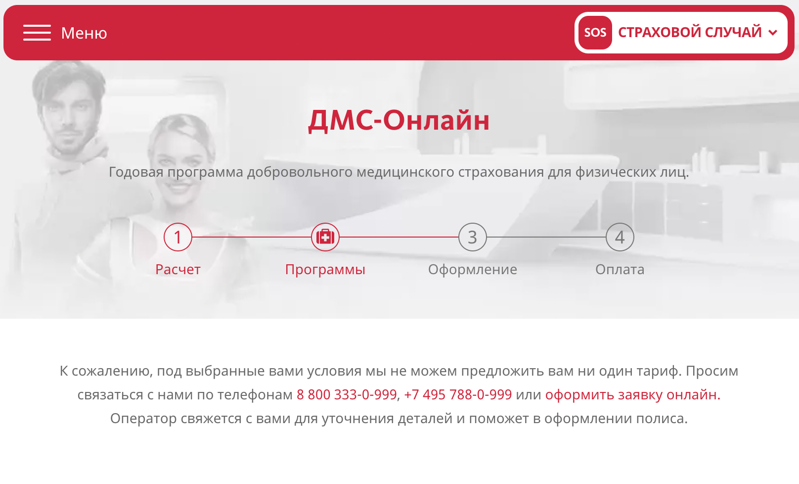 Не во всех страховых компаниях можно приобрести полис ДМС, если живешь в небольшом городе. Источник: alfastrah.ru