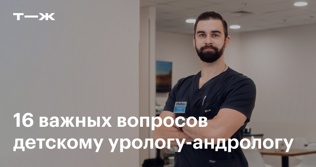 Психосексуальное развитие детей дошкольного возраста